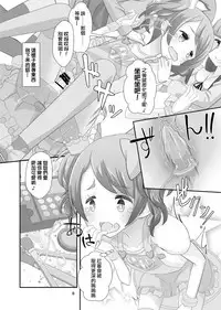 [Manaita] Sensei! Girls fes de Jojisou sitemite! [Chinese] [瑞树汉化组]