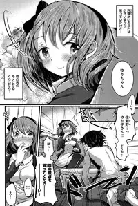 COMIC Shitsurakuten 2015-01