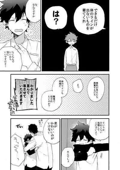 [Jigsaw (Itonoco)] Datte、Oresama ga sou tsugeteru (Kekkai Sensen) [Digital]