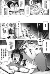 [Yokkora] Dosukebe ! Oniku-Carnival [Chinese] [大好春梦个人汉化]