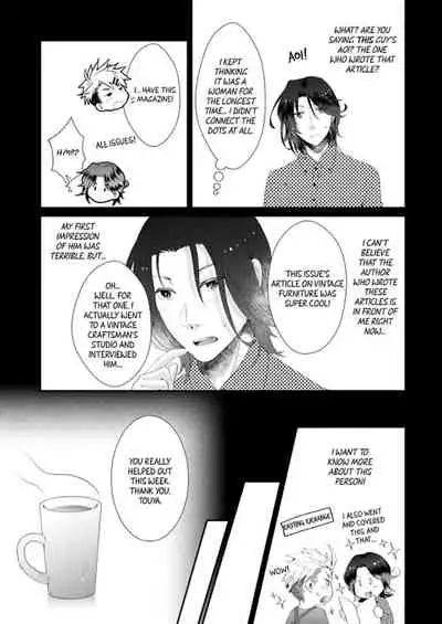 [Kumoshima] Love Coffre M Horoyoi ♂♀ Switch -Kasei Otto no Jouzu na Tabekata- | ★ Love Coffre Magic ★ Tipsy transformation - the best way to enjoy your housekeeper- [English]