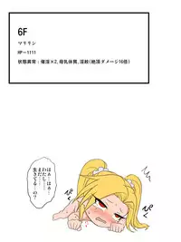 [Tick (Tickzou)] Marilyn VS eroticism trap dungeon