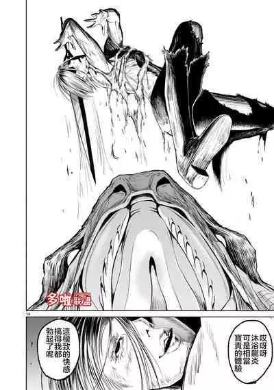 蔷薇园传奇 01-08 Chinese