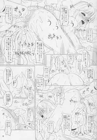 (C82) [Chill-Out (Fukami Naoyuki)] Kougoku no Miko (Samurai Spirits)