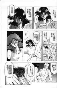 [Sanbun Kyoden] Hiiro no Koku Kanzenban | 緋色之刻 完全版 [Chinese]