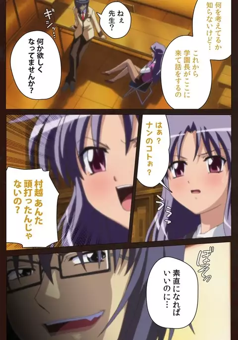 Saimin Gakuen Daiichikan Complete Ban