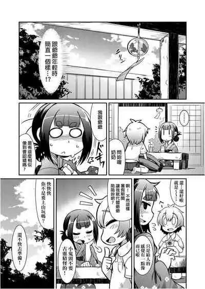 Youkai Koryouriya ni Youkoso - Welcome to apparition small restaurant | 歡迎光臨妖怪小料理屋