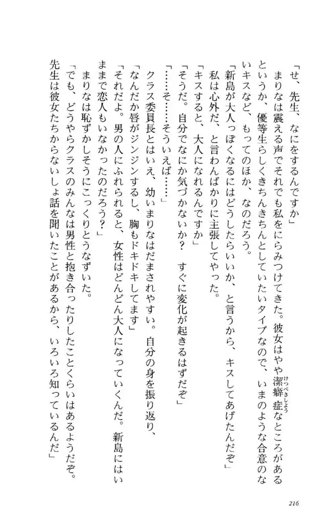 Fifteen-フィフティーン- 3rd class