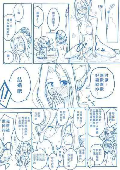 Virgin Queen Summary|处女王 ch.1-5