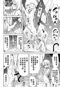 [Akatsuki Myuuto] Lingua Franca!! Ch. 1-5 [Chinese] [甲甲城的卡巴漢化]