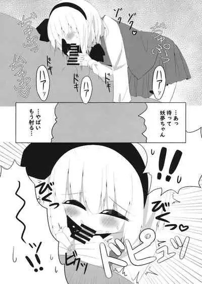 (Shuuki Reitaisai 6) [Home Sweet Home (Shishiky)] Girl Friend (Kari) Youmu-chan to Sekkyokuteki ni Sematte Kite Kureru Hon (Touhou Project)