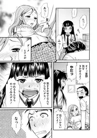 [Tsukimori Masato] Shitsuke [Digital]