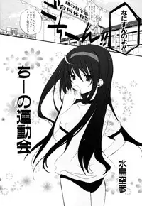 [Anthology] Himitsu no Tobira Vol.8 | The Secret Door Vol.8