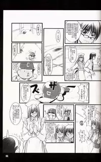 (C60) [OTOGIYA (Mizuki Haruto)] 2001 summer Otogiya presents Hikaru book (Yakin Byoutou / Night Shift Nurses)