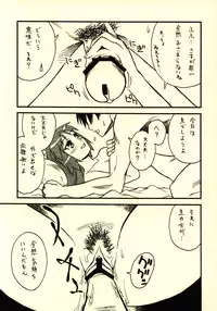 (CR33) [KABAYAKIYA (Unagimaru)] 00R ver.1.0 (Routes)