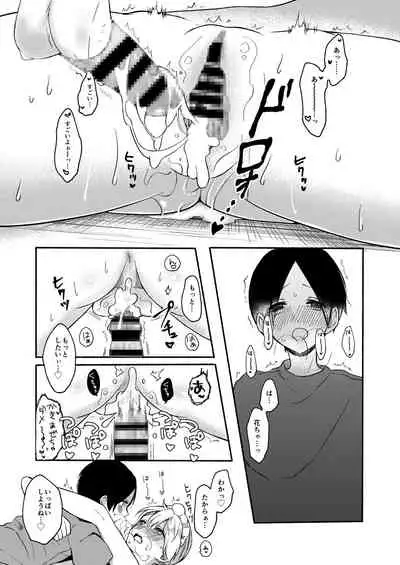 [Chilukuni (Onaka Emi)] Onee-chan to Boku no Kaihatsu Seikatsu Soushuuhen [Digital]