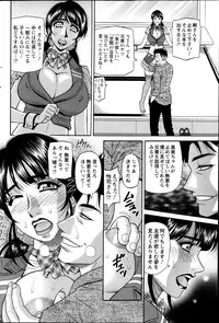 [Ozaki Akira] MAMA ga IDOL!? Ch. 1-9