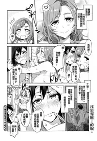 [Mizuryu Kei] Tonari no Rina-san (Comic Megastore Alpha 2014-11) [Chinese] [亂譯爛改漢化狗]