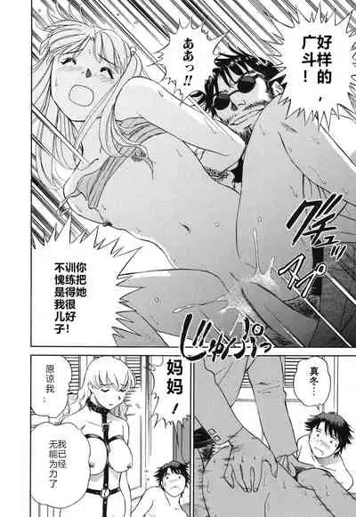 Horny Family 煽情的家族