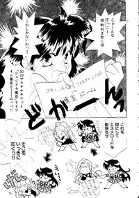 [doujinshi anthology] Selenity Romance (Sailor Moon)