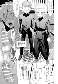 [SERVICE BOY (Hontoku)] Chijoku Takaki Bicchi Inu