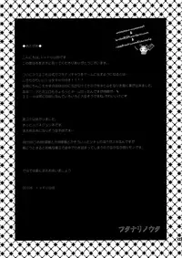 [Todd Special (Todd Oyamada)] Futanari no Uta | Futanari Song (NieR RepliCant) [English] [Brolen]