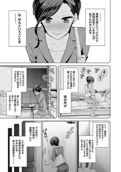 Noraneko Shoujo to no Kurashikata Ch. 1-29