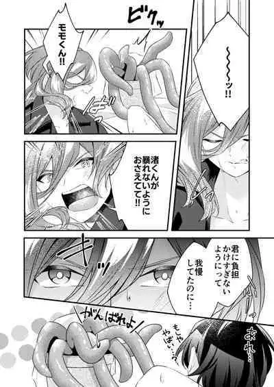 [Sorairo Neko (Shiramine)] Suki na Hito ga Shokushu to xx Shitemashita!?