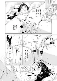 Refle de Junai Dekimasu ka?