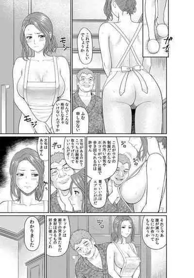 [Akiguchi Kojin] `Otto No Tame Ni Taenakucha…' Kimo Oyako No o 〇 Ho Ni Natta Zenra Kasei-fu 1-2