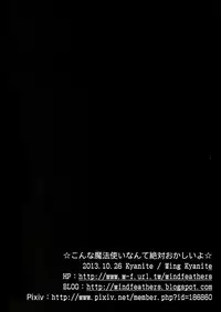 (C85) [Wing Kyanite (Kyanite)] ☆ Konna Mahou Tsukai nante Zettai okashii yo ☆ (Fate/kaleid liner Prisma Illya)