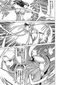 [Tamaki Nozomu] Uchi no Musume ni Te wo Dasu na! -Oyako Heroine Funtousu- Vol.2 [Digital]