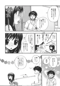 [Minami Rin] Netsuai Seitokai!