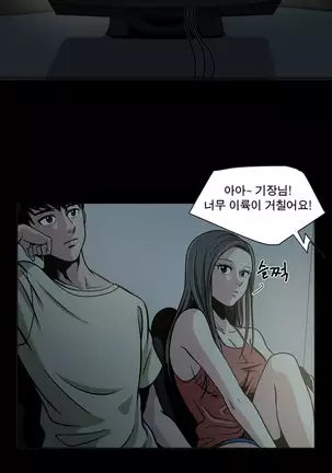 Do you Want to Change Partners Ch.0-16