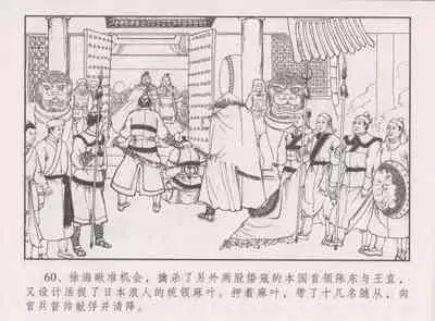 史上名妓 胭脂传奇-王翠翘（辜国兴 2015年1月）