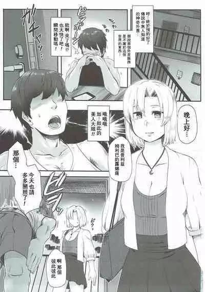 Sourei Delivery | 騷靈快送服務