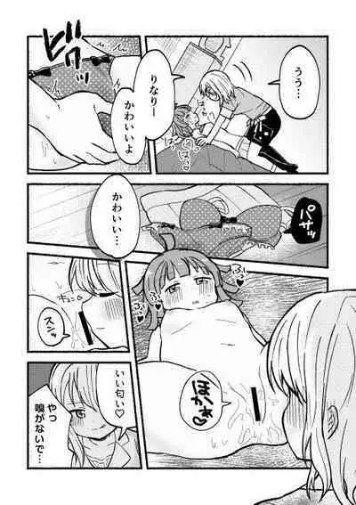 全部愛さんのせい! (Love Live! Nijigasaki High School Idol Club) [Digital]