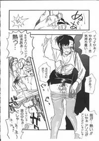 [Anthology] Tin Tin Densha Vol. 2