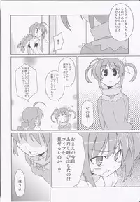 (C79) [Sou Soul (Souto)] Fate-chan Igai to Moroi no StrikerS (Mahou Shoujo Lyrical Nanoha)