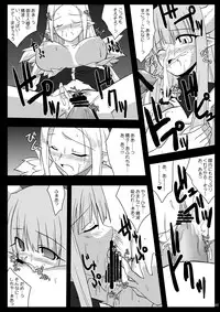 (Suika Musume 3) [Raiden Yashiki (Yamaura Tamaki)] DEVIL FUCKER/COMPLEATE (Disgaea: Hour of Darkness)