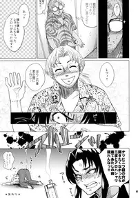 [Todd Special (Todd Oyamada)] FETISH LAGOON (Black Lagoon) [Digital]