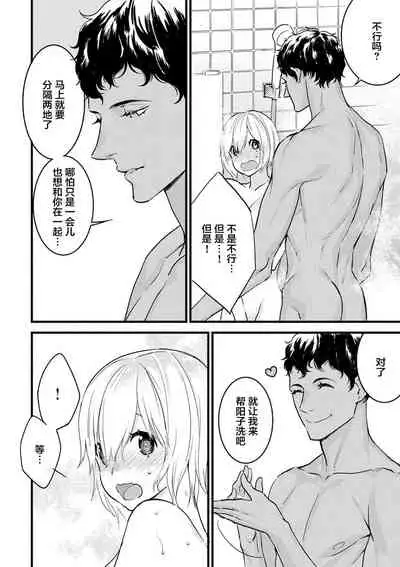 MY PRINCE | 我的王子大人 Ch.1-9