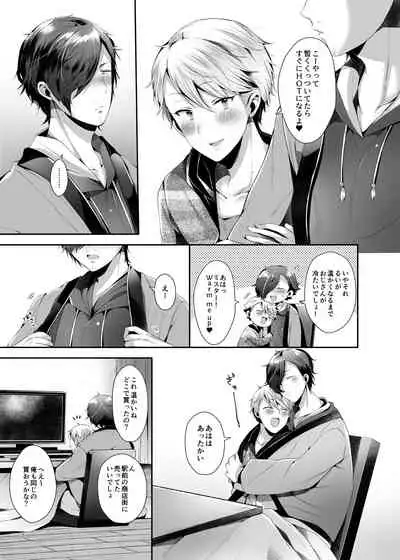 [Yoshio Ereki] Isekai Tensei Yuusha Yoshida Haruo wa Koi o Suru