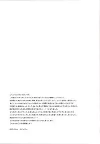 [Kaniya (Kanyapi)] Risappe to Love Love (Aikatsu!) [Digital]