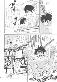 (C71) [NOUZUI MAJUTSU, NO-NO'S (Kawara Keisuke, Kanesada Keishi)] Zenbu Nanako-san