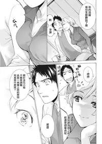 [Fujisaka Kuuki] Opparadise wa Shinryouchu | 欧派天国诊疗中 Ch. 10 (Monthly Vitaman 2018-05) [Chinese] [前线作♂战♀基地] [Digital]