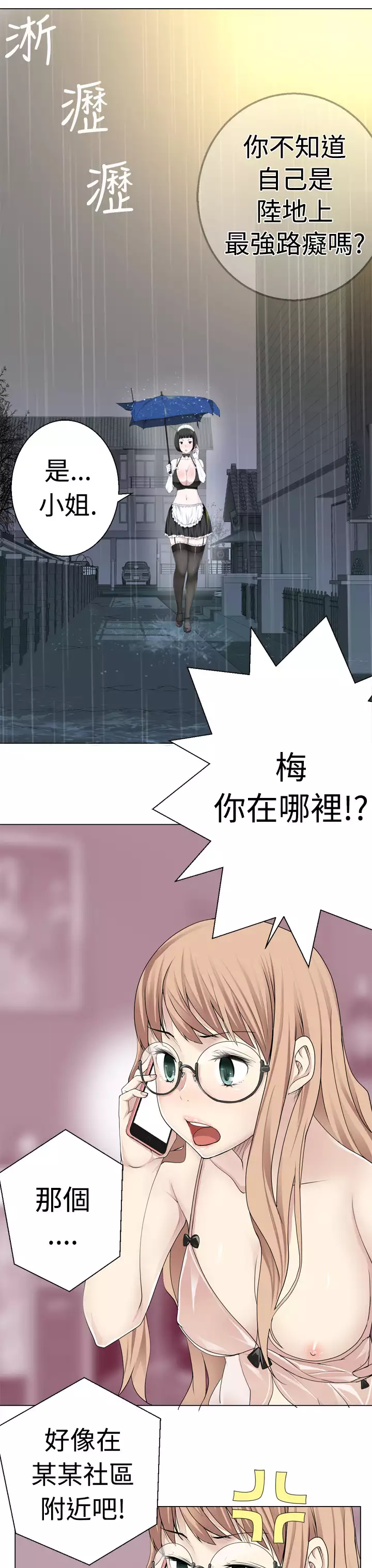 Franken Jo 为爱而生 法兰克赵 Ch.1~8 中文