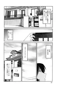 [TsuyaTsuya] Hadaka no Kusuriyubi 1 [Digital]