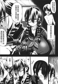 [Kloah] Kuro no Innyuu - Black Eros Tits [Chinese]