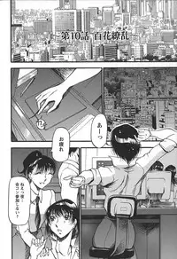 [Azuki Kurenai] Enjuku no Utage ~Shigure no Yado~